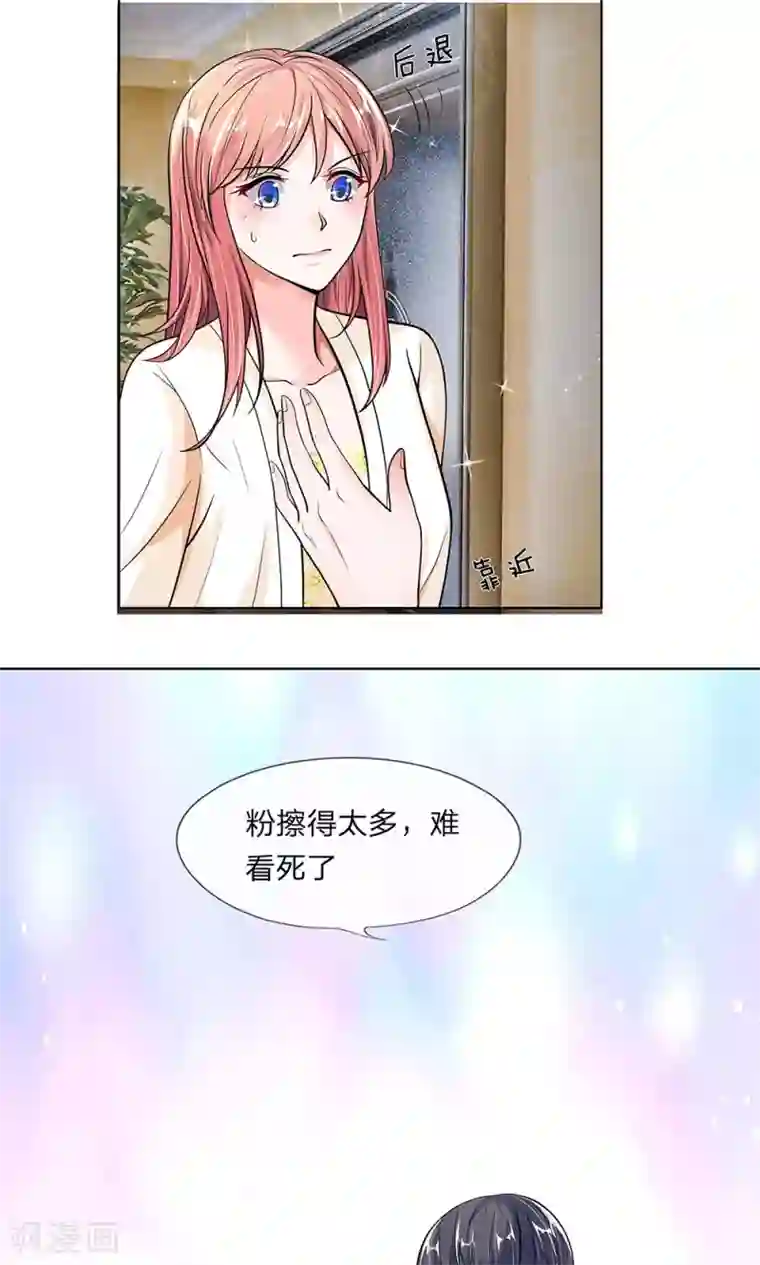 恶魔男友靠近我第22话 装作无事发生