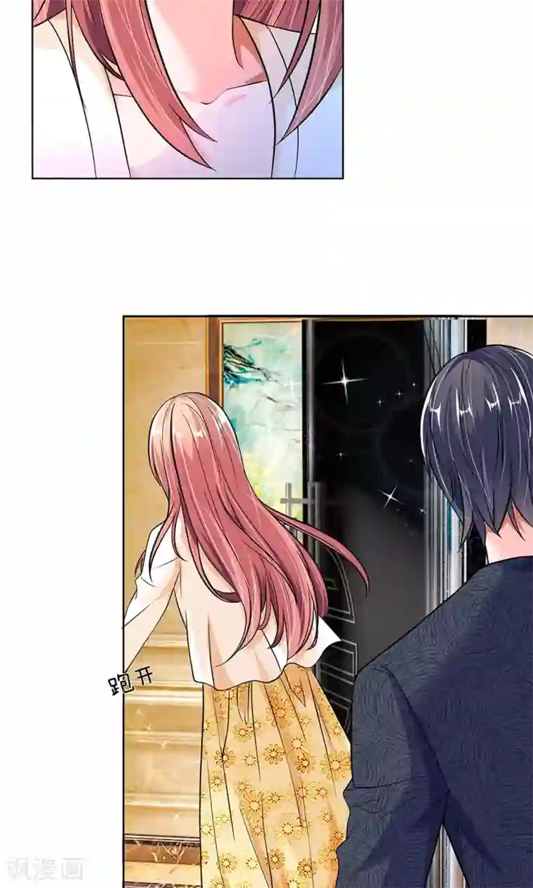 恶魔男友靠近我第22话 装作无事发生