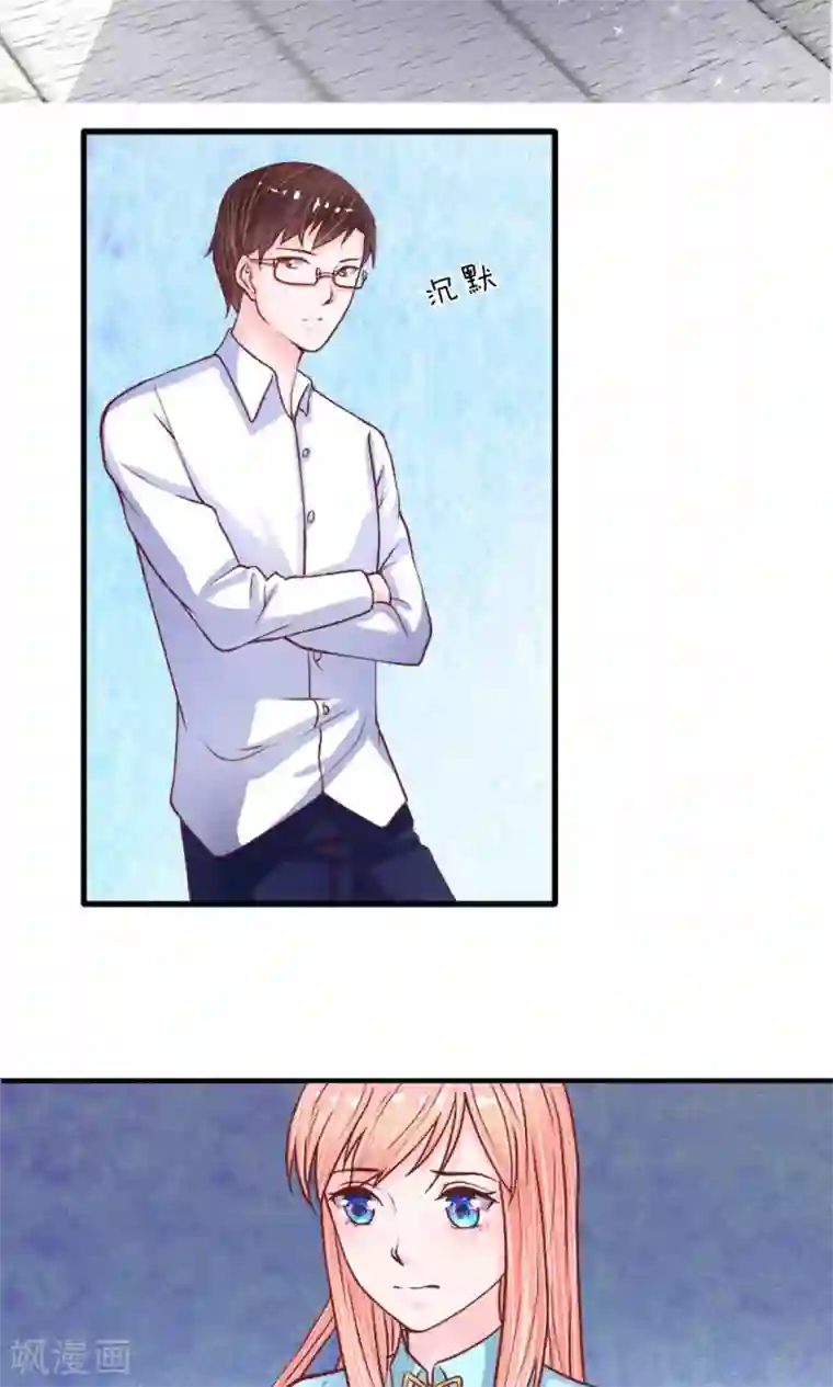 恶魔男友靠近我第23话 冷漠的何子易