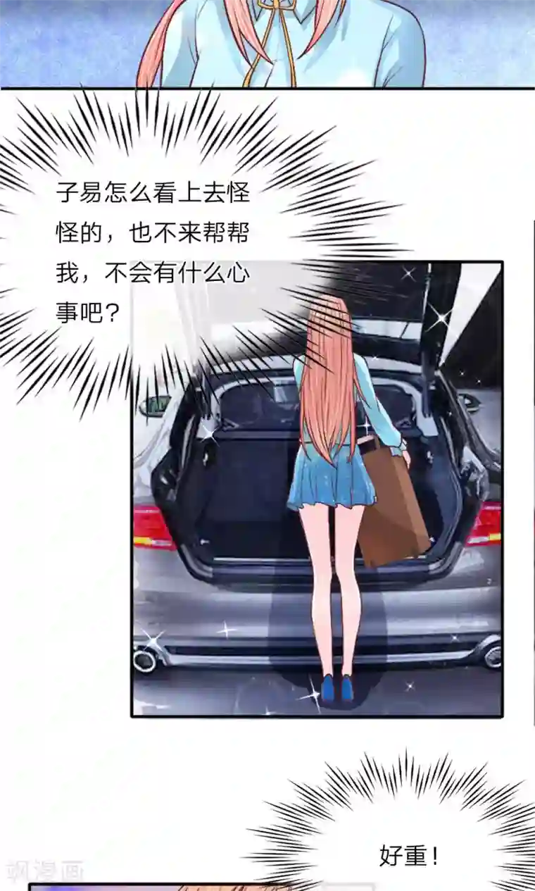 恶魔男友靠近我第23话 冷漠的何子易