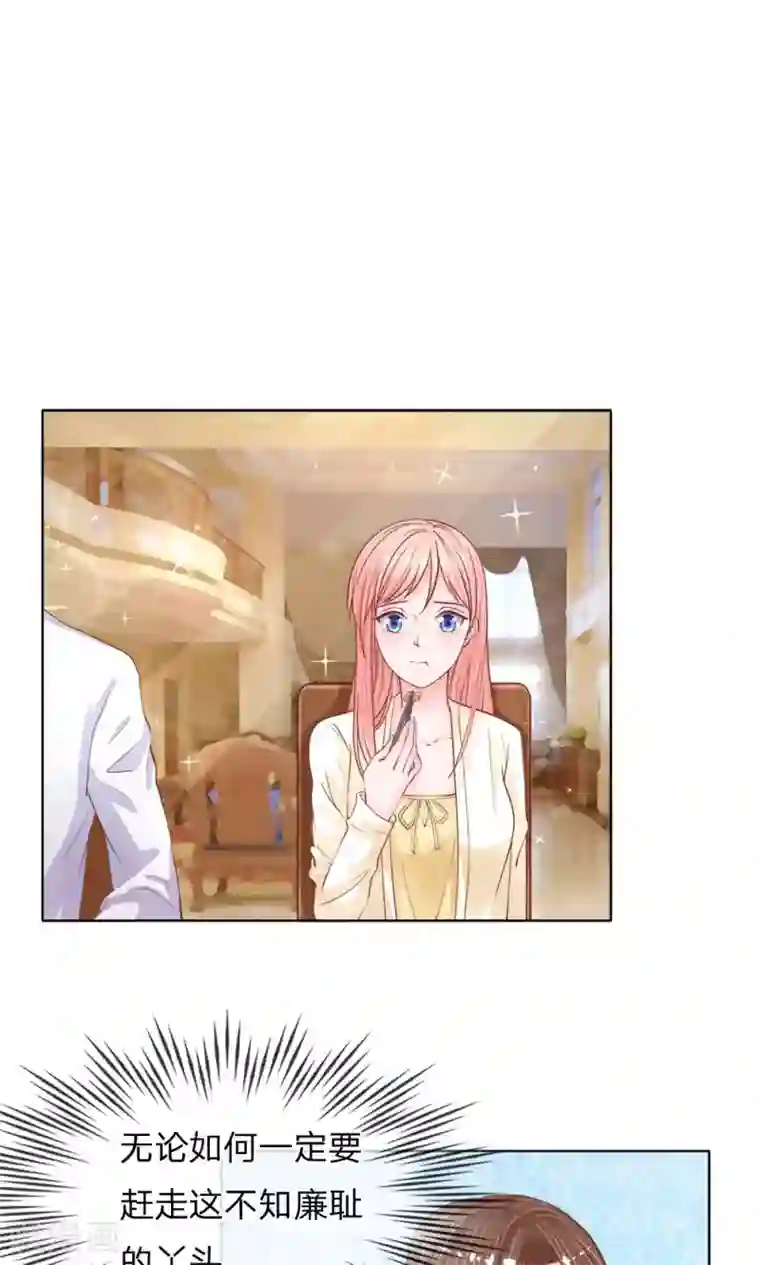 恶魔男友靠近我第23话 冷漠的何子易