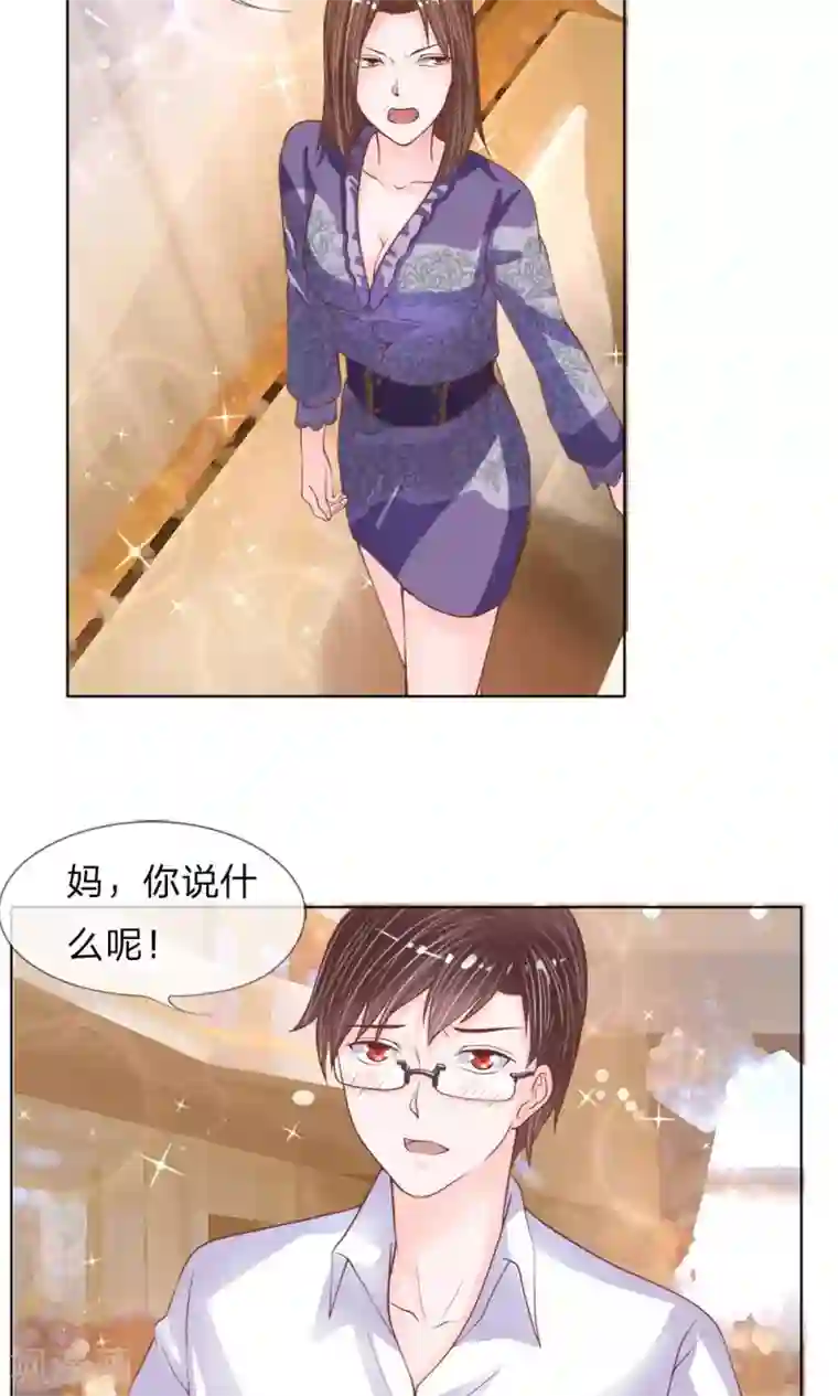 恶魔男友靠近我第23话 冷漠的何子易