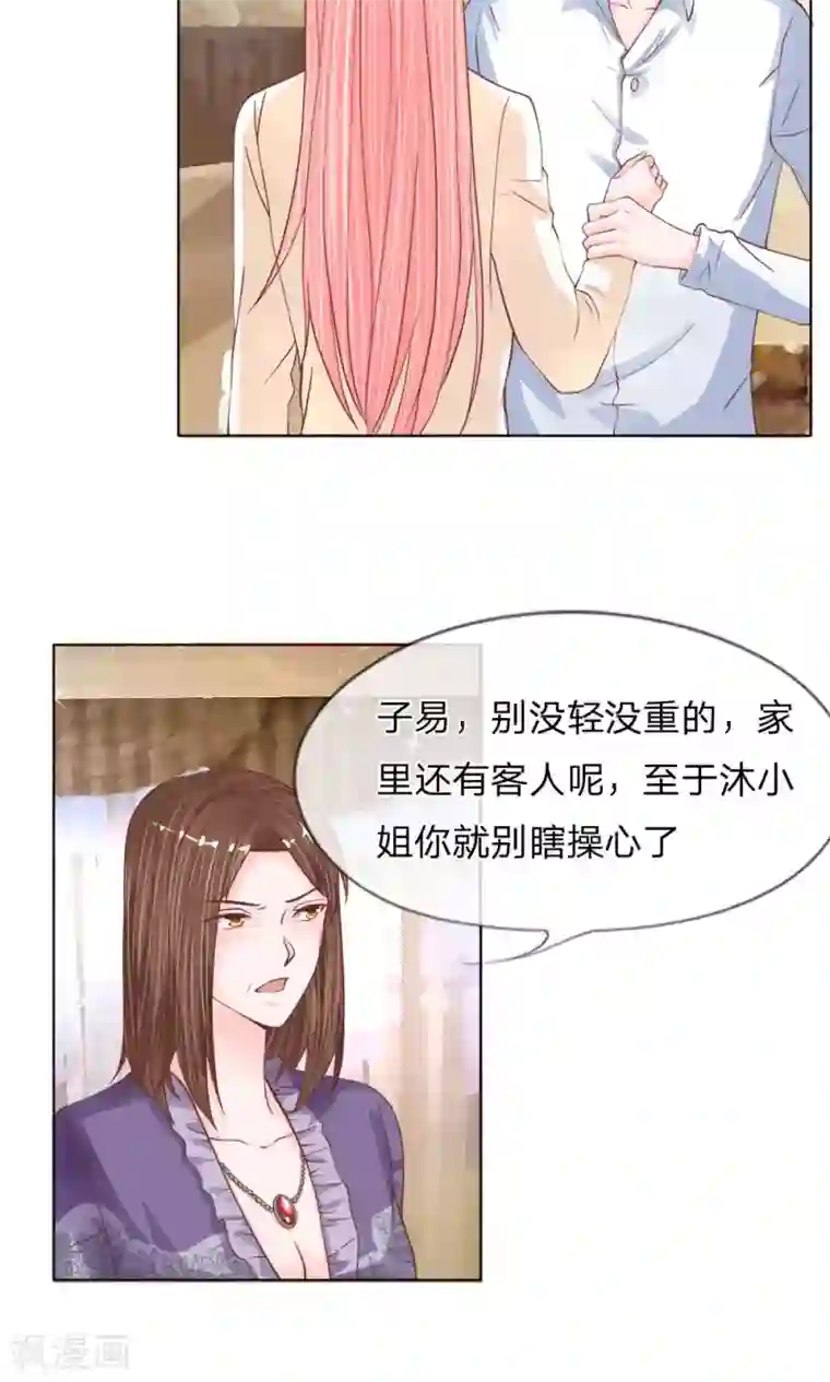 恶魔男友靠近我第23话 冷漠的何子易