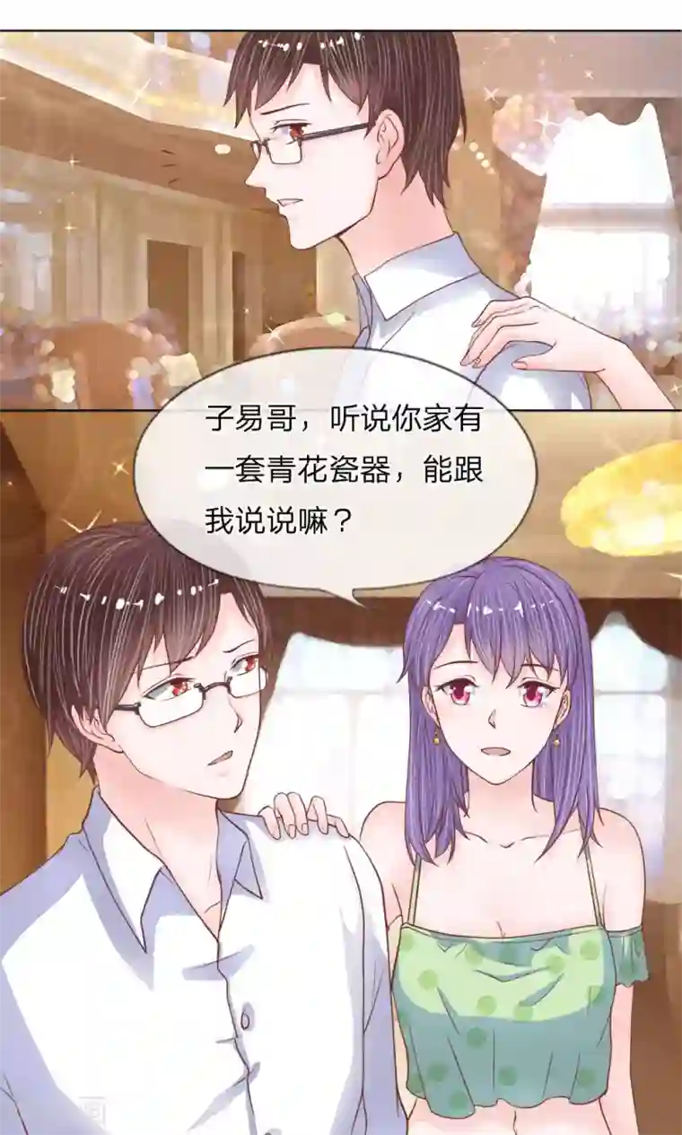 恶魔男友靠近我第23话 冷漠的何子易