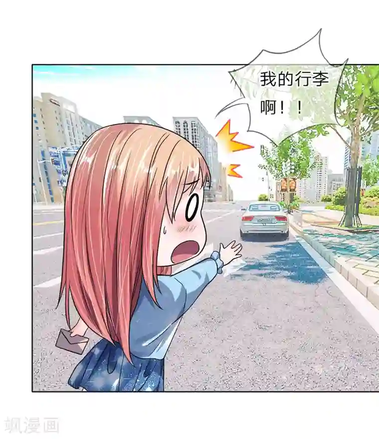 恶魔男友靠近我第24话 呵，男人