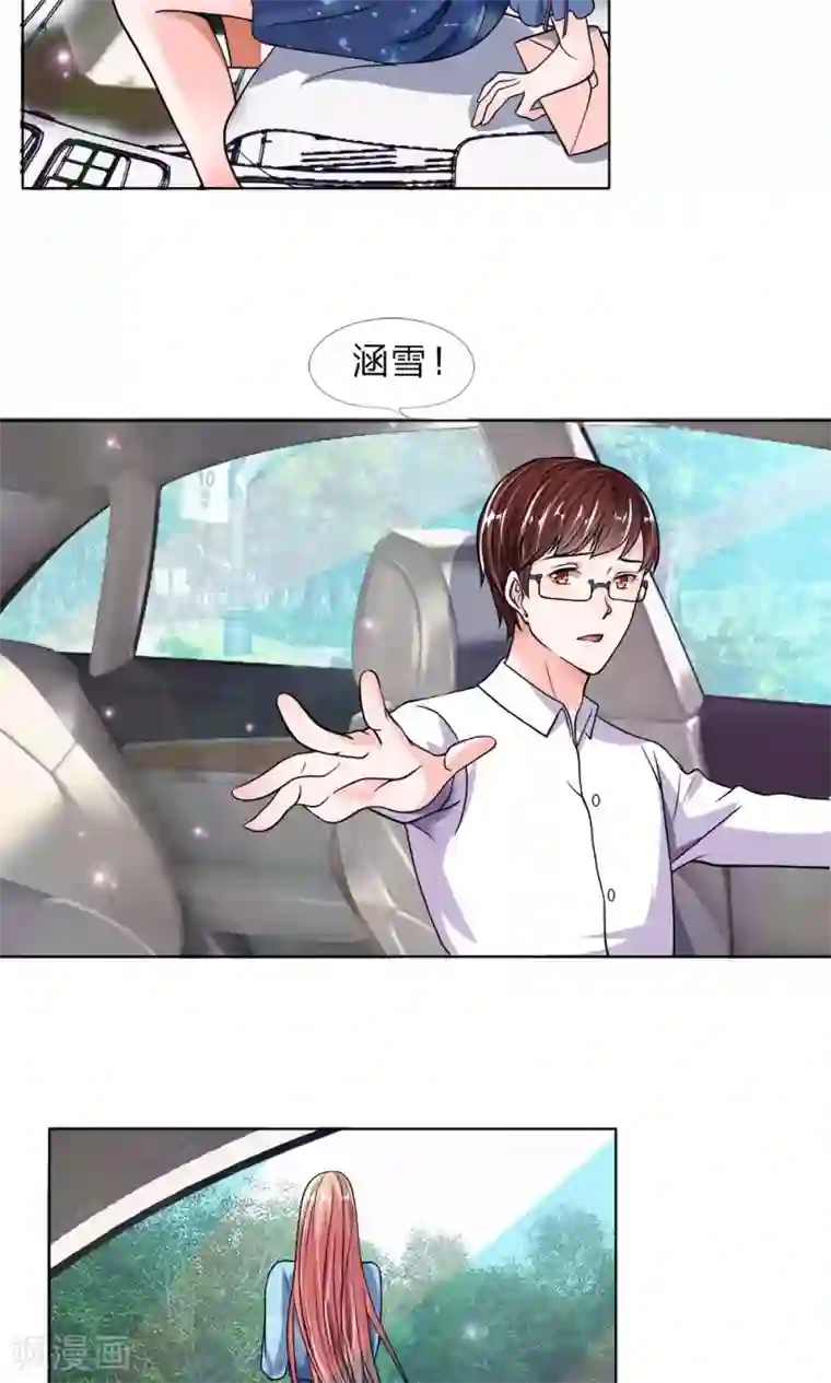 恶魔男友靠近我第24话 呵，男人