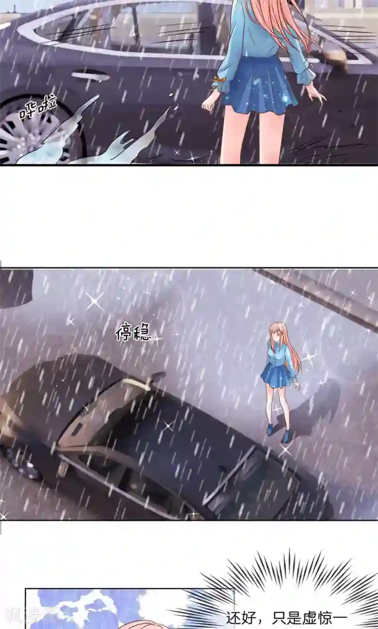 恶魔男友靠近我第25话 落魄的雨