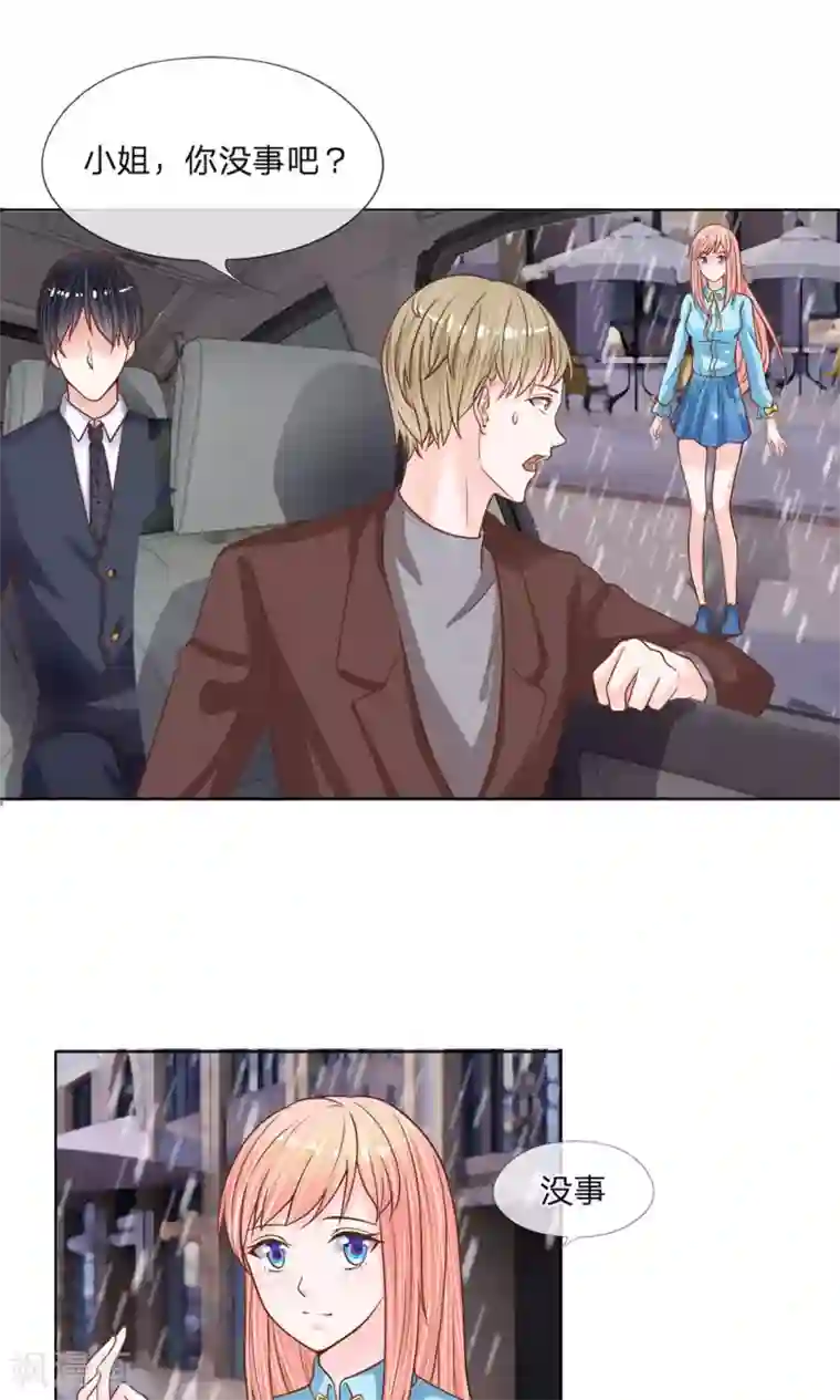 恶魔男友靠近我第25话 落魄的雨