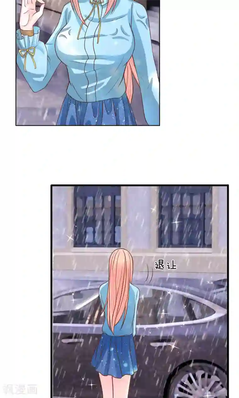 恶魔男友靠近我第25话 落魄的雨