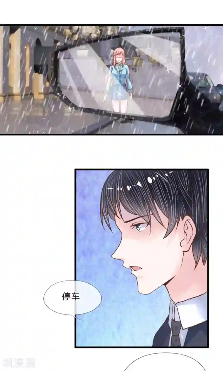 恶魔男友靠近我第25话 落魄的雨