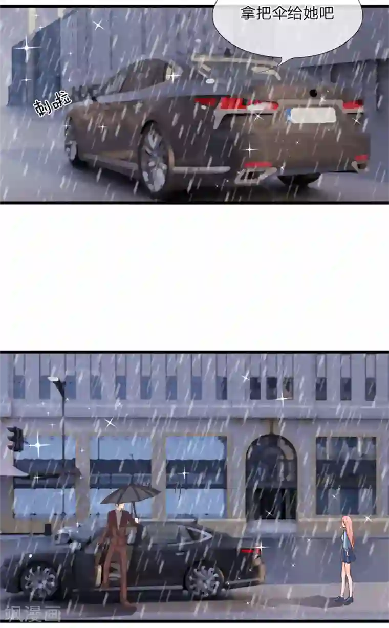 恶魔男友靠近我第25话 落魄的雨