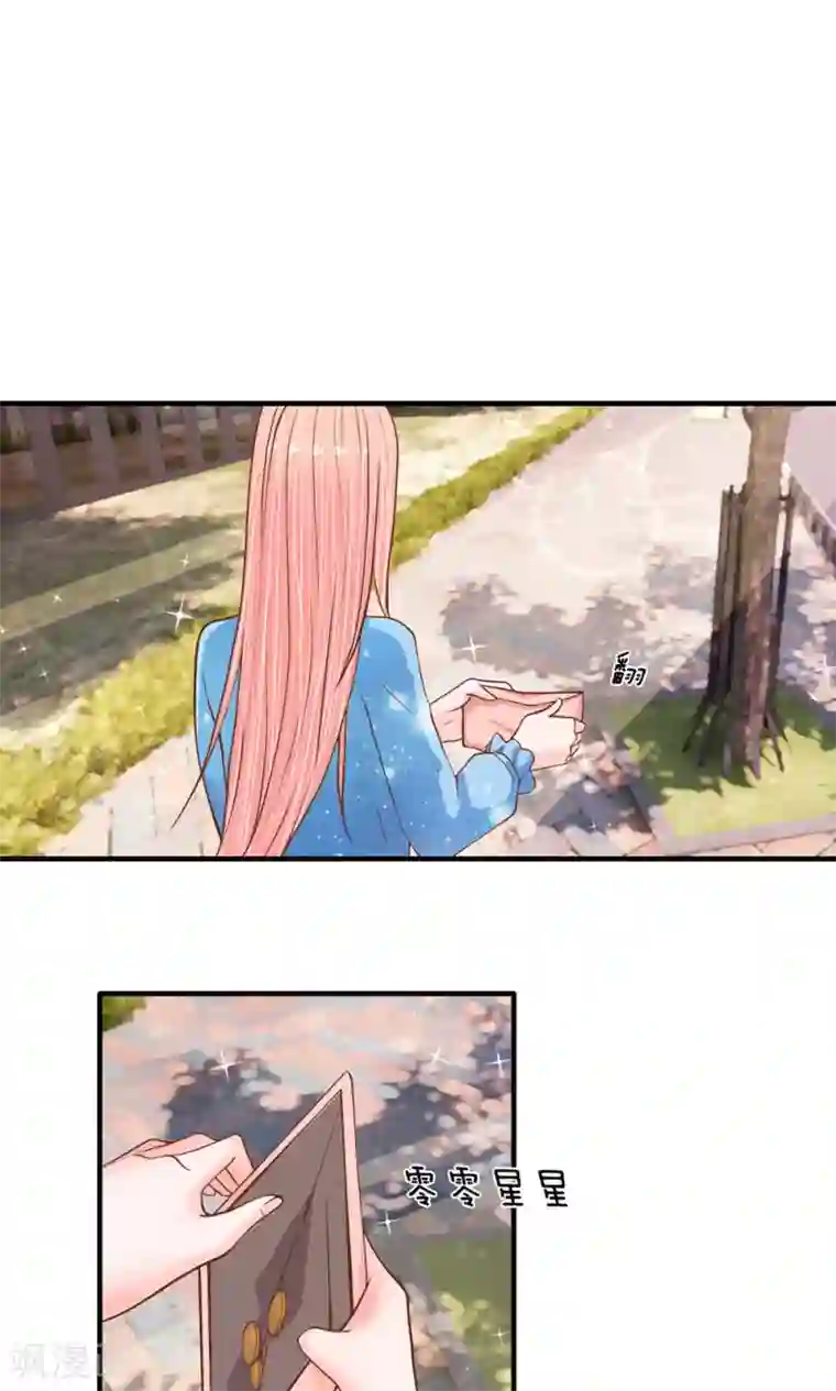 恶魔男友靠近我第25话 落魄的雨