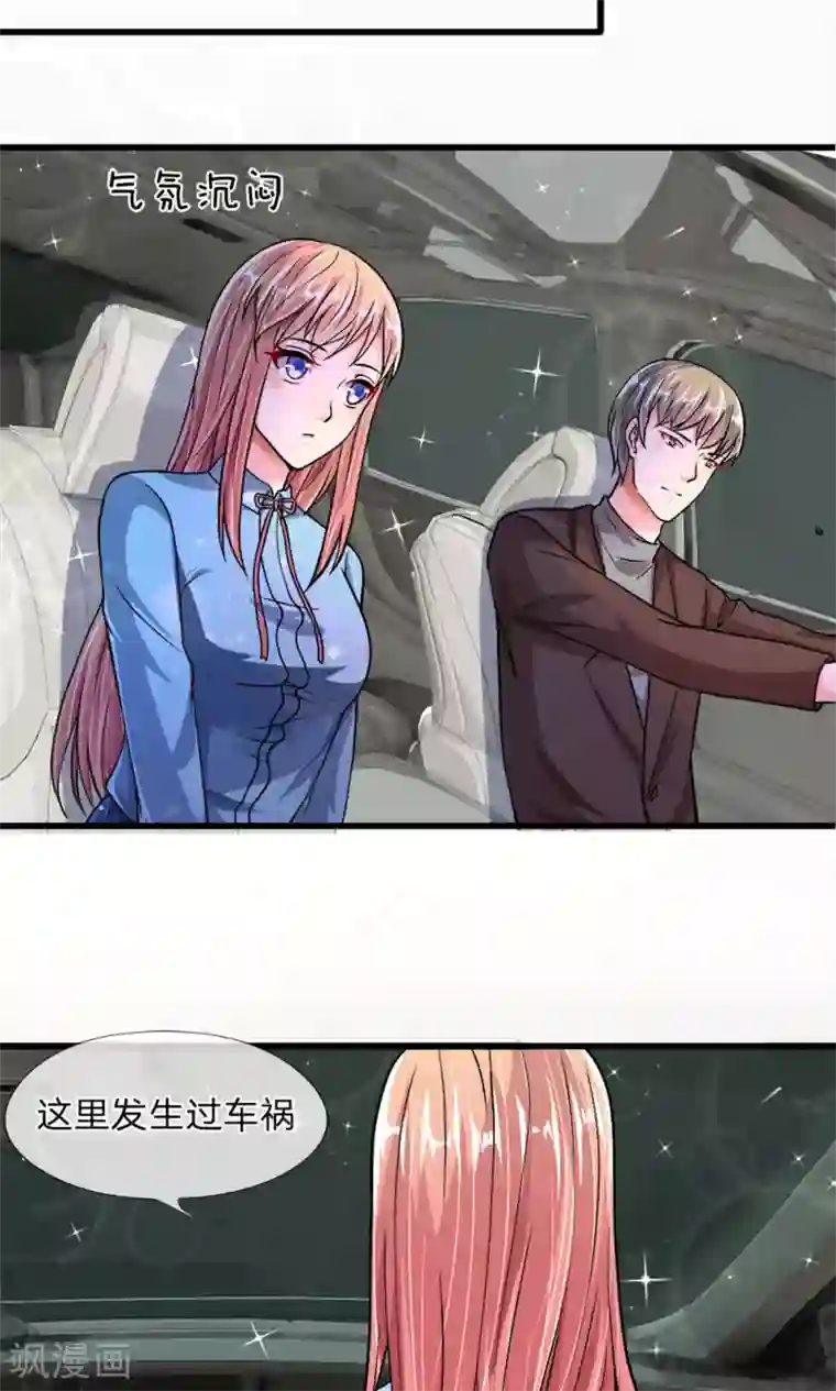 恶魔男友靠近我第26话 雨中相逢