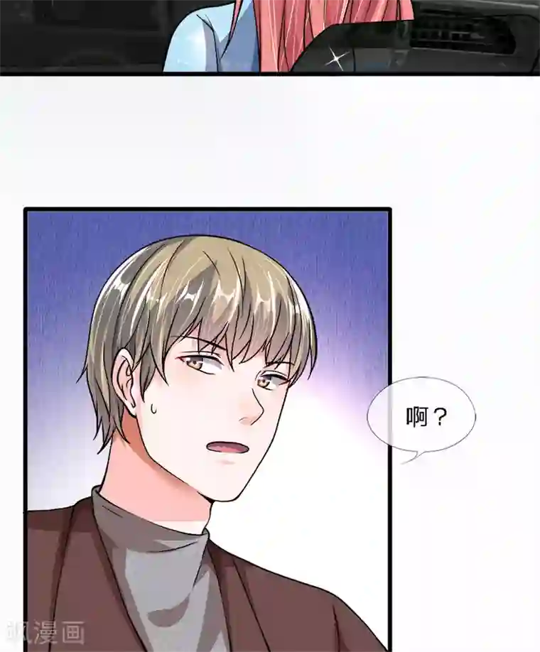 恶魔男友靠近我第26话 雨中相逢