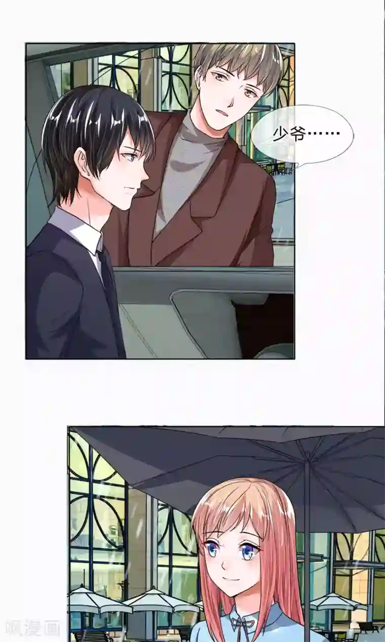 恶魔男友靠近我第26话 雨中相逢