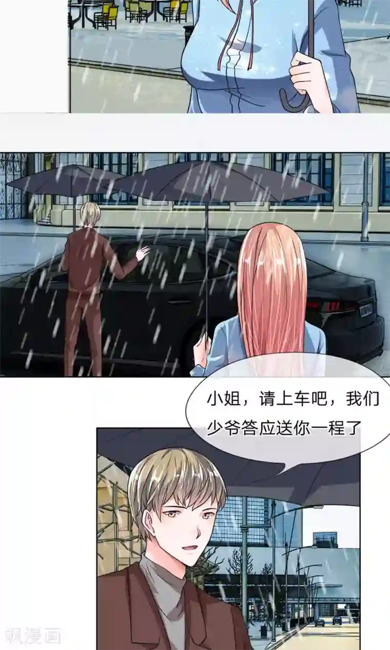 恶魔男友靠近我第26话 雨中相逢