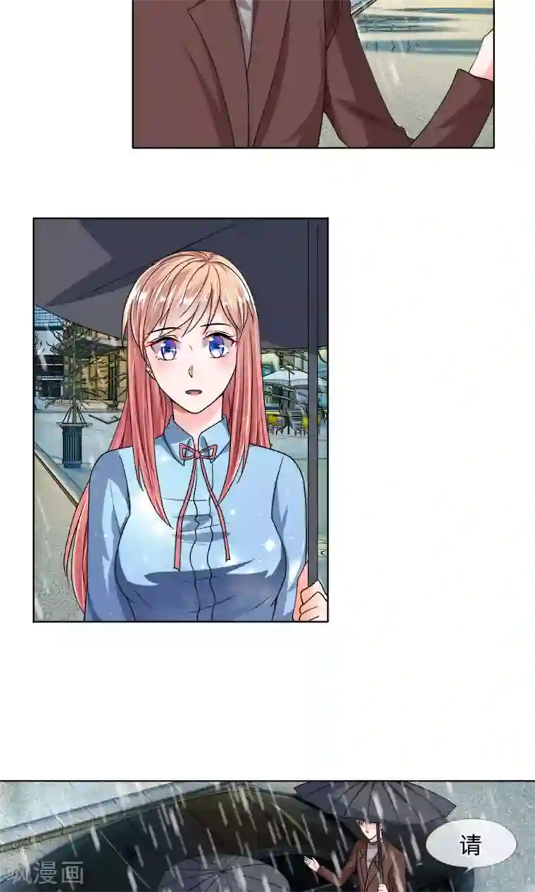 恶魔男友靠近我第26话 雨中相逢