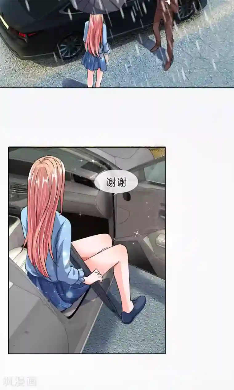 恶魔男友靠近我第26话 雨中相逢