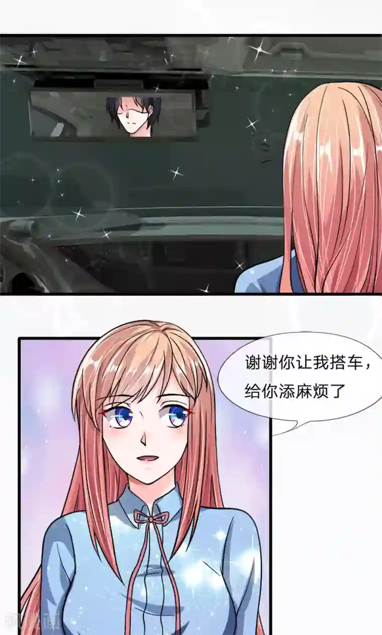 恶魔男友靠近我第26话 雨中相逢