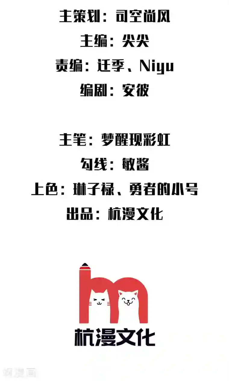 恶魔男友靠近我第27话 阁楼里的故人