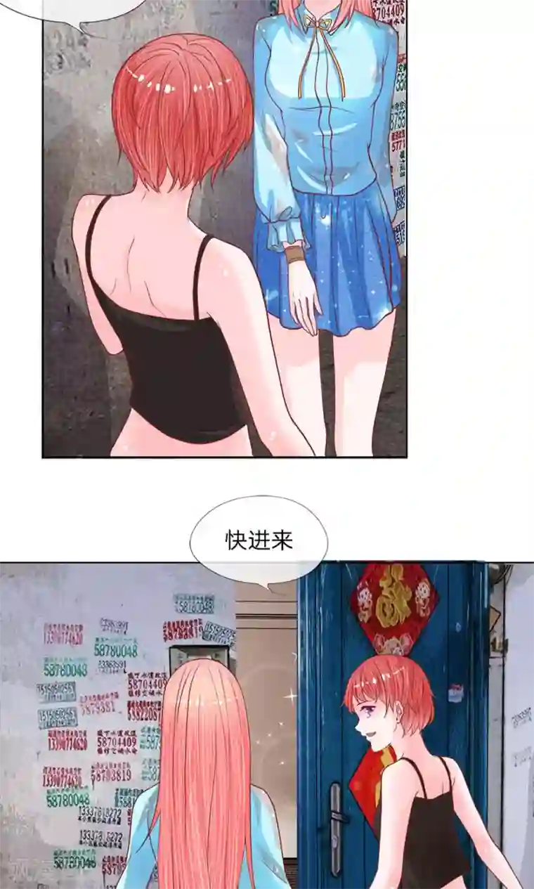 恶魔男友靠近我第27话 阁楼里的故人