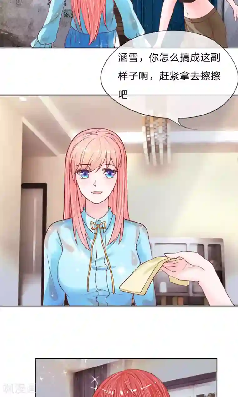 恶魔男友靠近我第27话 阁楼里的故人