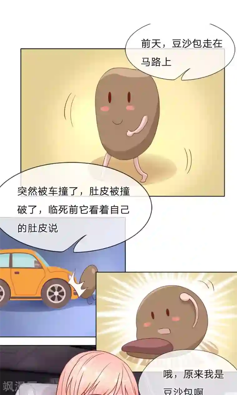 恶魔男友靠近我第27话 阁楼里的故人