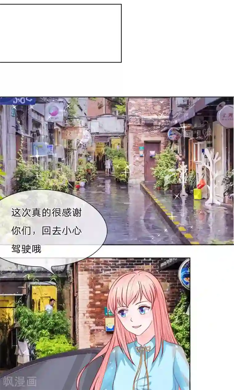 恶魔男友靠近我第27话 阁楼里的故人