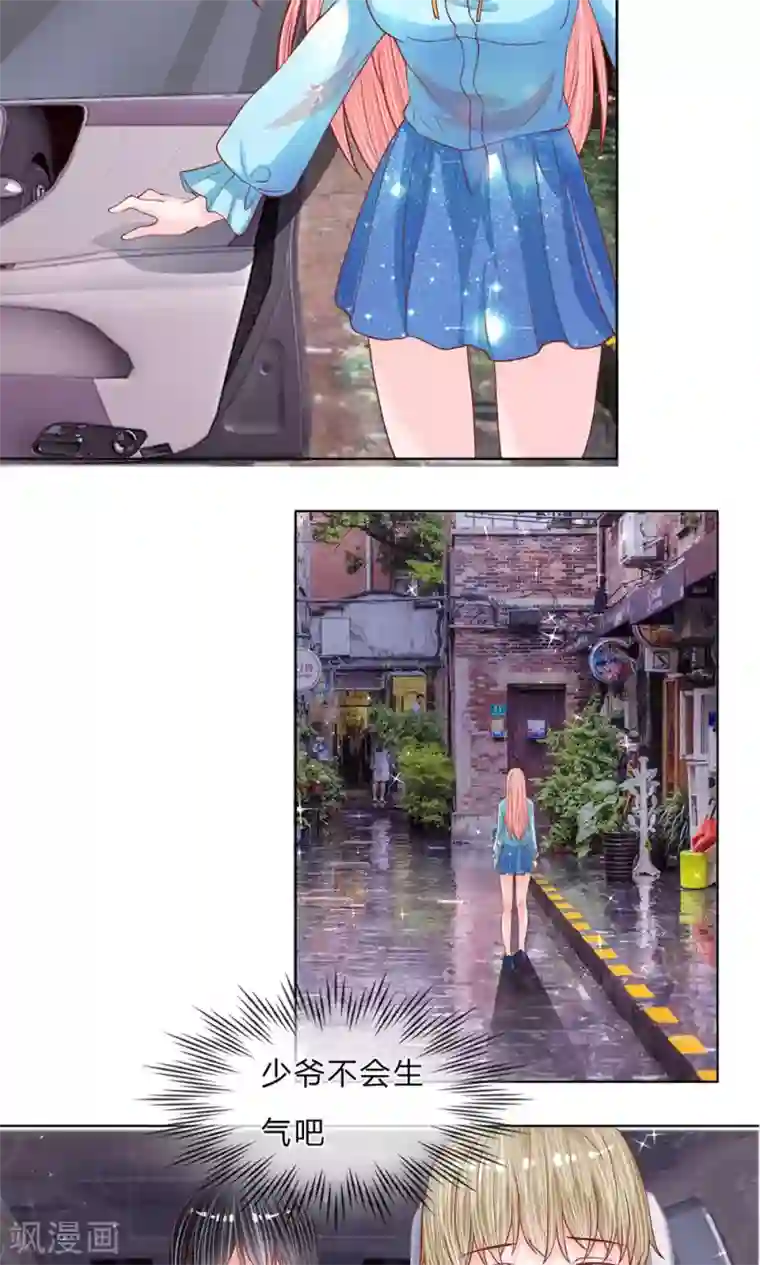 恶魔男友靠近我第27话 阁楼里的故人