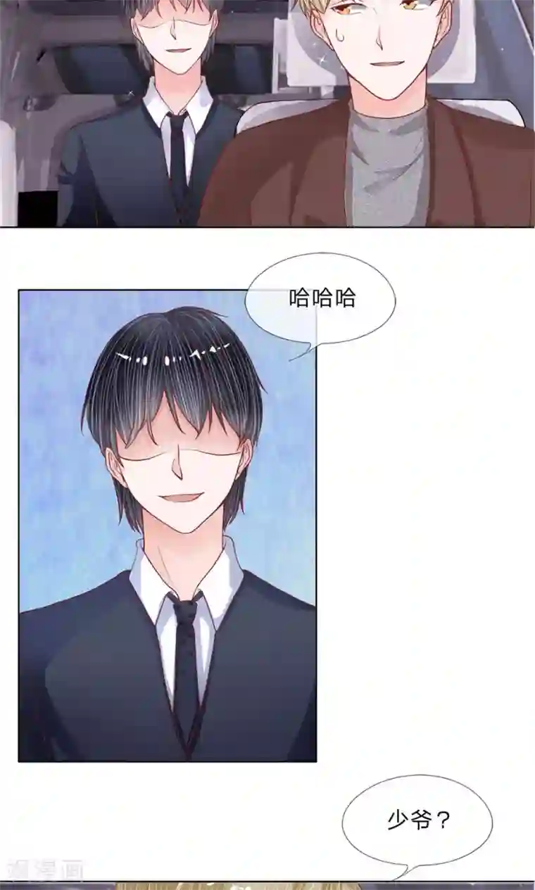 恶魔男友靠近我第27话 阁楼里的故人