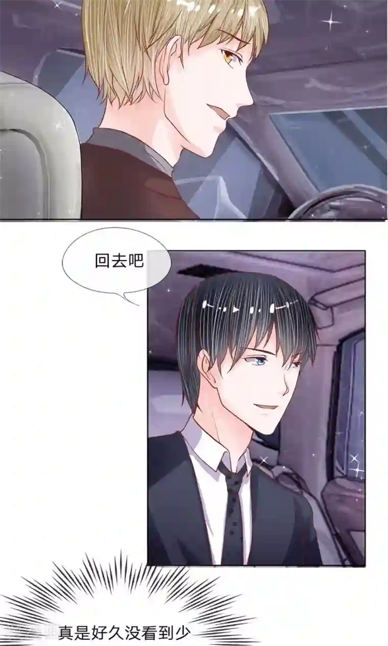 恶魔男友靠近我第27话 阁楼里的故人