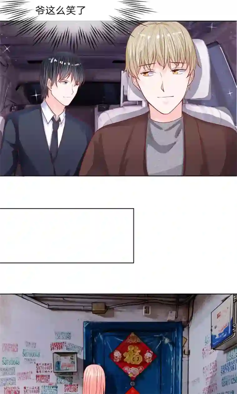 恶魔男友靠近我第27话 阁楼里的故人