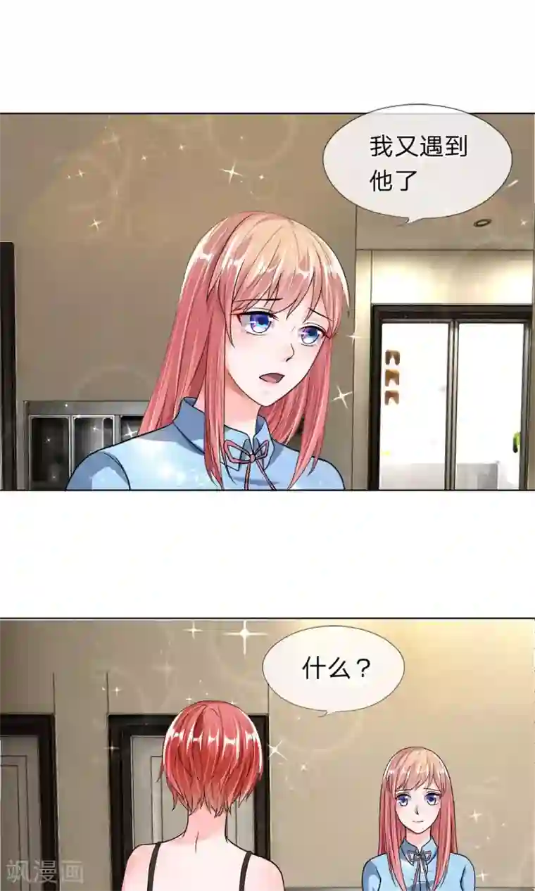 恶魔男友靠近我第28话 我才不要当苦情女主