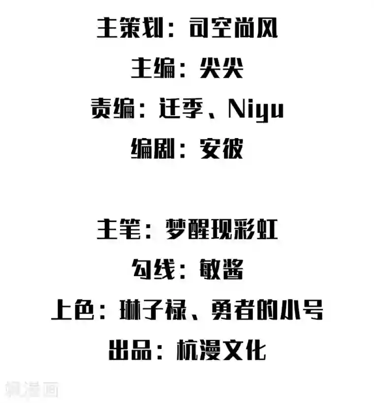 恶魔男友靠近我第29-30话 神秘的宇文家