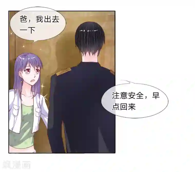 恶魔男友靠近我第29-30话 神秘的宇文家