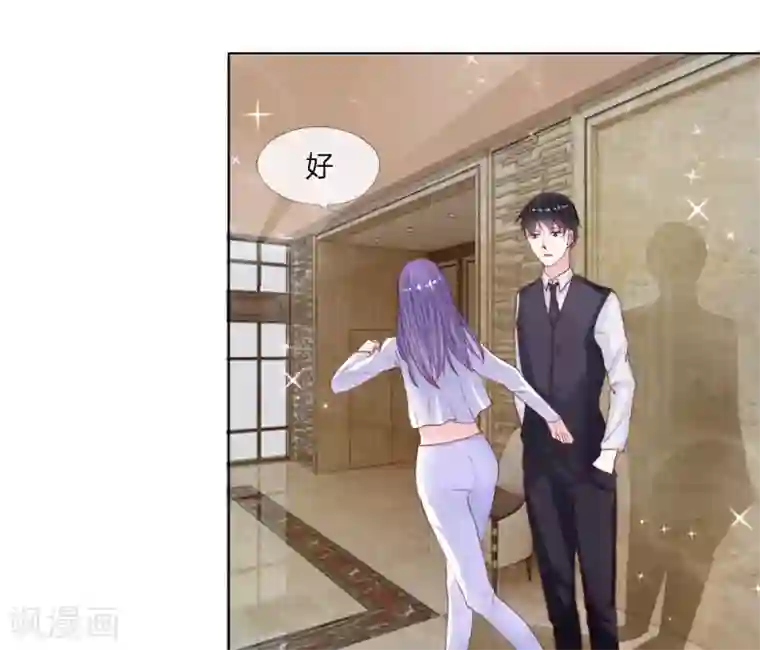 恶魔男友靠近我第29-30话 神秘的宇文家