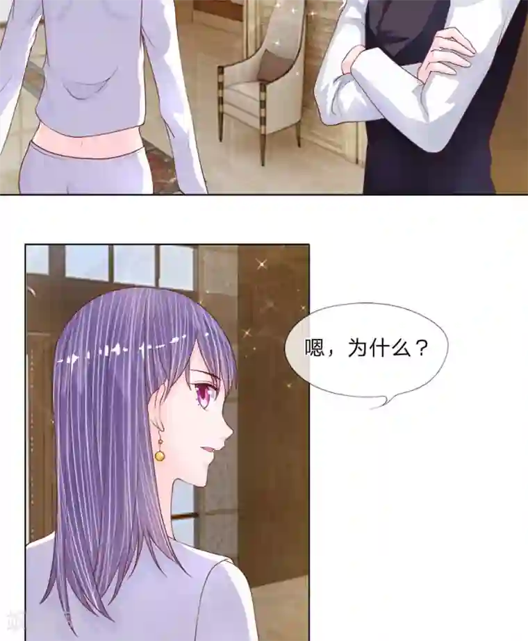 恶魔男友靠近我第29-30话 神秘的宇文家