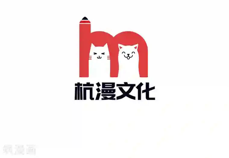 恶魔男友靠近我第29-30话 神秘的宇文家