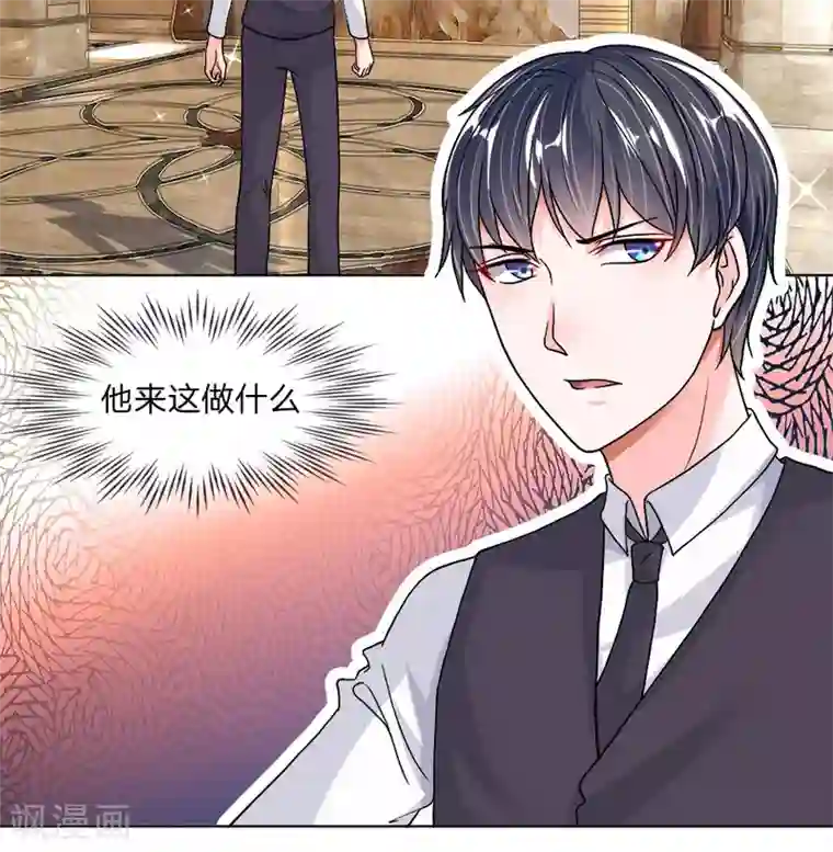 恶魔男友靠近我第29-30话 神秘的宇文家