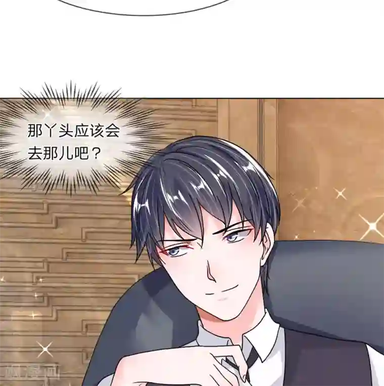 恶魔男友靠近我第29-30话 神秘的宇文家