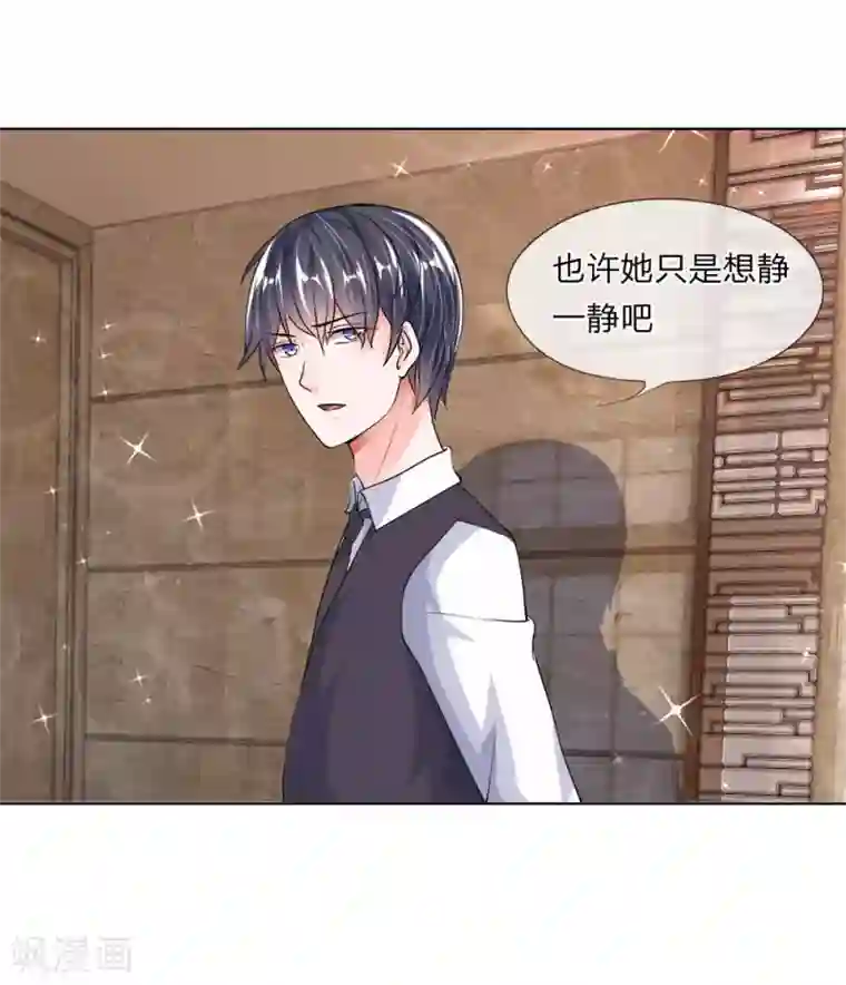 恶魔男友靠近我第29-30话 神秘的宇文家