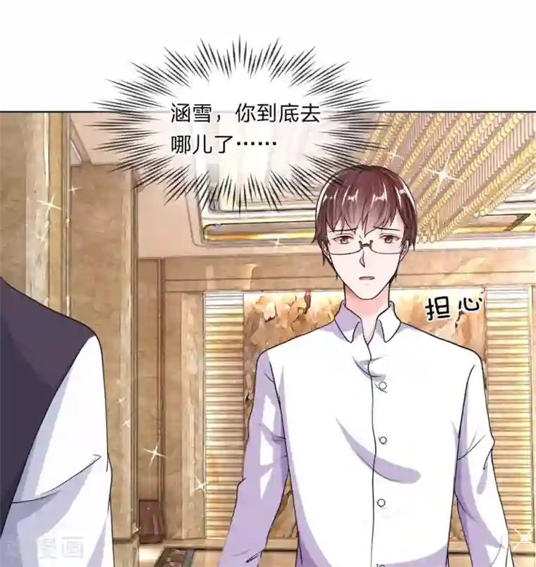 恶魔男友靠近我第29-30话 神秘的宇文家