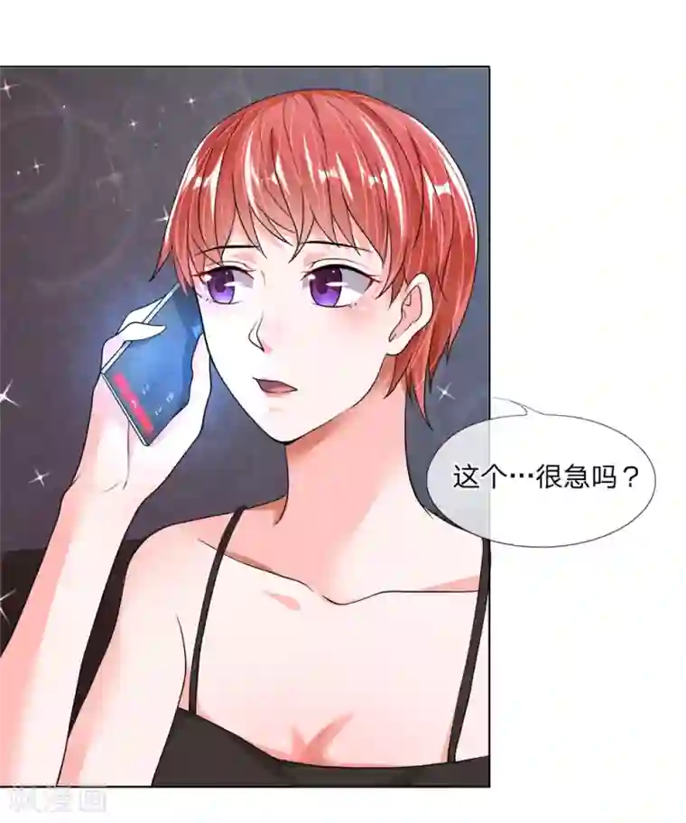 恶魔男友靠近我第29-30话 神秘的宇文家