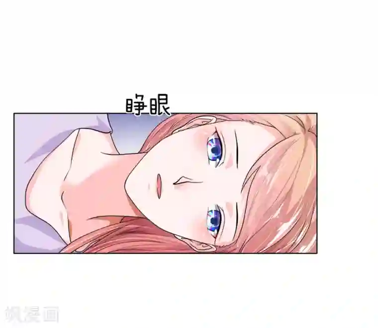恶魔男友靠近我第29-30话 神秘的宇文家