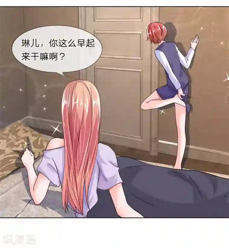 恶魔男友靠近我第29-30话 神秘的宇文家