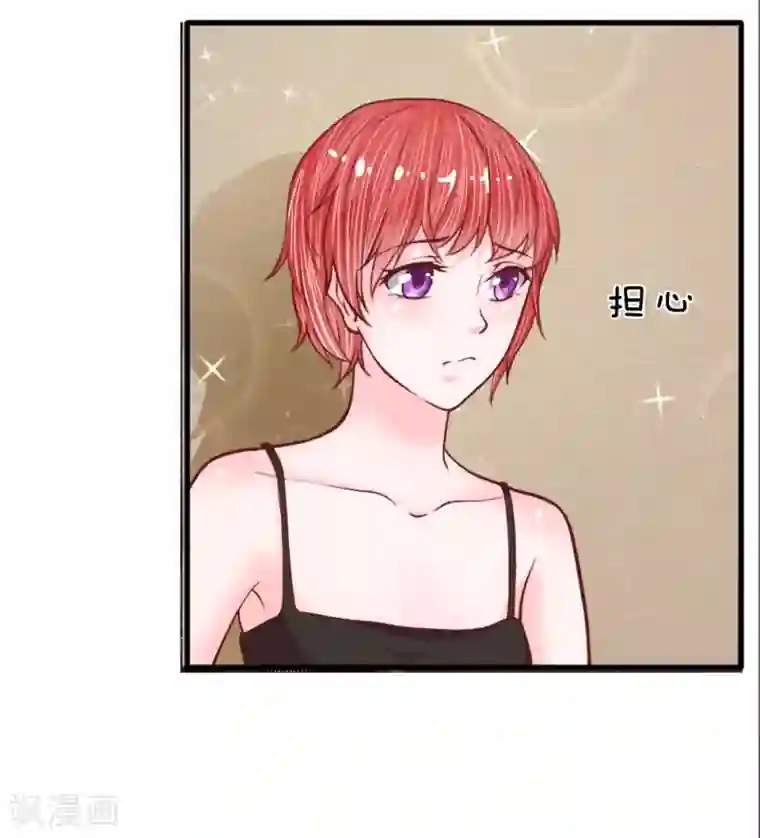 恶魔男友靠近我第29-30话 神秘的宇文家