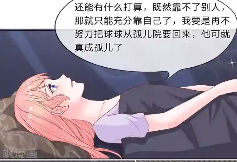 恶魔男友靠近我第29-30话 神秘的宇文家