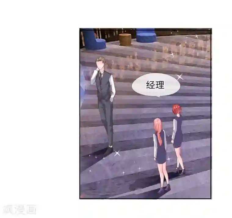 恶魔男友靠近我第31-32话 节俭的叶琳儿