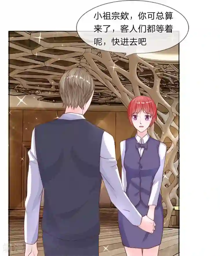 恶魔男友靠近我第31-32话 节俭的叶琳儿