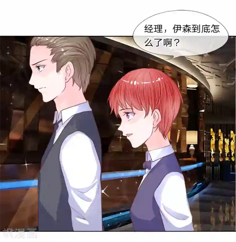 恶魔男友靠近我第31-32话 节俭的叶琳儿